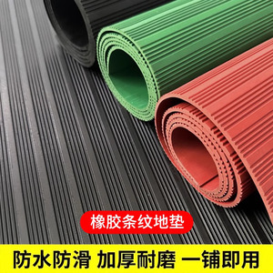 室外橡胶地毯地垫PVC防滑垫地垫工厂车间门垫阻燃胶垫地板垫