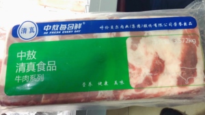 中敖每日鲜清真牛肉肥牛一号3575克块精品肥牛卷肥瘦相间火锅豆捞