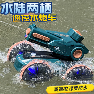 遥控车可喷水自动吸水枪水陆两栖遥控汽车儿童六一礼物男孩玩具车