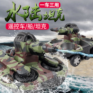 儿童坦克玩具水陆两栖遥控车男孩电动四驱变形汽车喷水发射坦克车