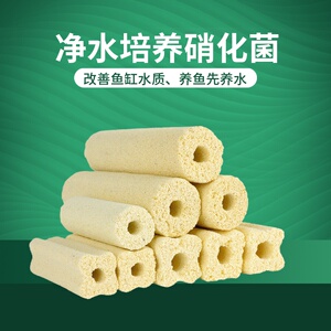 鱼缸过滤材料硝化细菌屋滤材水族箱净水净化鱼池生化陶瓷环底滤