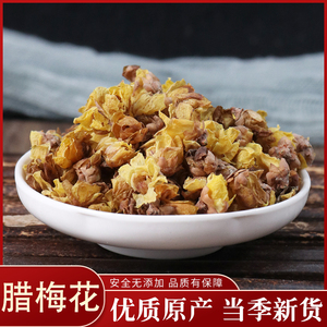 中药腊梅花