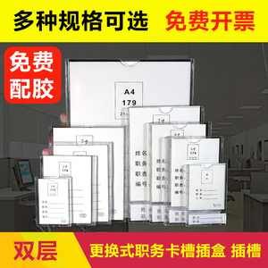 塑料相框卡槽A4插槽插纸展示牌透明照片框职位牌A4相片框盒子定制