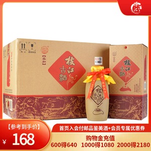 【中华老字号】枝江古酒50度 500ml*6瓶整箱白酒婚宴送礼酒