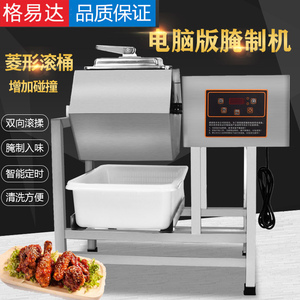 腌制机全自动真空腌肉机滚揉机腌菜炸鸡汉堡店设备小型腌制机商用