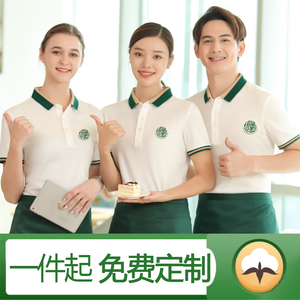 短袖工作服女T恤定制印logo夏季奶茶餐饮企业团体班服Polo衫印字