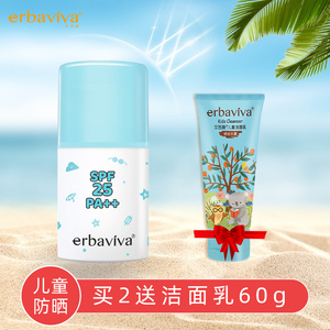 艾芭薇防晒乳宝宝儿童防晒霜 物理防晒乳液学生防晒露隔离紫外线