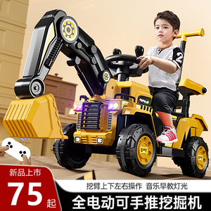 儿童挖掘机可坐人超大号男孩玩具车电动挖土机遥控勾机工程车汽车