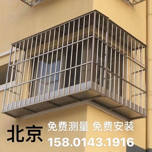 金牌卖家诚信1店淘宝北京防盗窗户防护栏304不锈钢防盗栏杆网家用