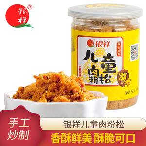 银祥肉松肉粉松140g儿童早餐抖饭料配粥烘焙寿司食材老人零食U先