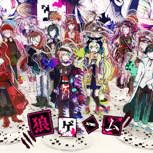 恶狼游戏周边立牌 立绘动漫摆件 亚克力立牌 囚禁之馆饭田伦太郎