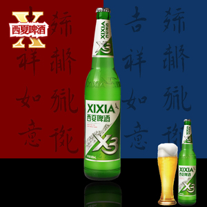 宁夏银川西夏啤酒x3大绿瓶装夺命600ml网红乌苏同厂啤酒嘉士伯老