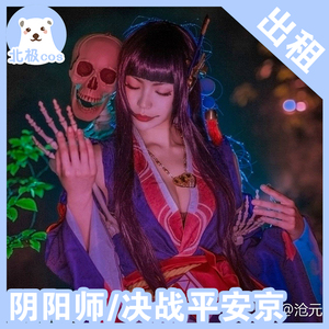 北极cosplay服装出租 阴阳师sr 鬼女红叶cos和服 女鬼和服 全套