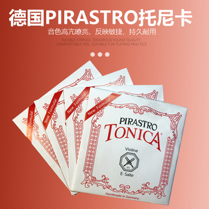 小提琴尼龙琴弦