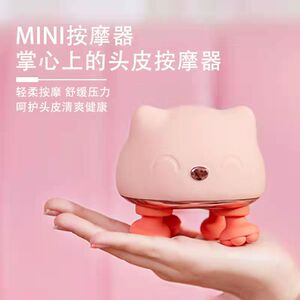 猫咪头部按摩仪器揉抓挠头皮头疼经络神器颈椎脖子灵魂提取器电动