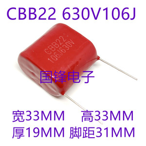 CBB21/22薄膜电容器250/400/630V105/225/335/475/685/106J聚丙烯