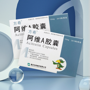 阿维a胶囊正品方希