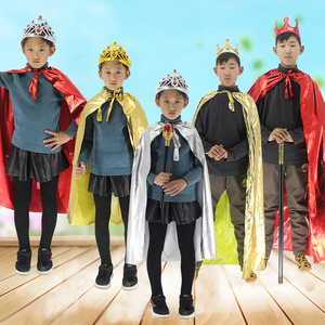 儿童节幼儿园国王王子公主皇冠披风斗篷套装舞台表演服装男女衣服