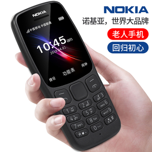 正品Nokia/诺基亚 新106老人机超长待机大字大声老人手机直板移动大屏老年机正品经典款怀旧按键备用老年手机