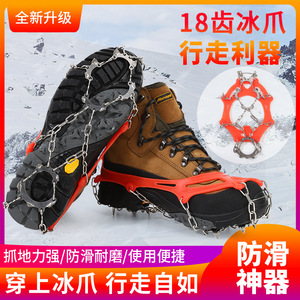 冰爪防滑鞋套户外11齿不锈钢雪地雪爪专业装备冰抓男女登山鞋钉链