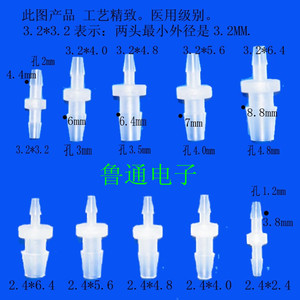 PP新款二通变径直通塑料胶管医疗设备微型管连通宝塔接头广州市