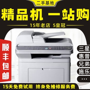 二手激光打印机复印扫描一体机三星4521兄弟7360惠普办公家用小型
