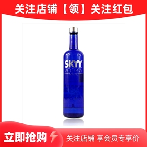 深蓝伏特加 蓝天伏特加原味 Skyy Vodka洋酒 烈酒 鸡尾酒 基酒