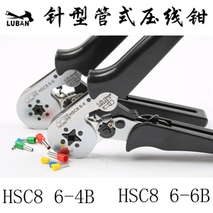 正品华胜压线钳针型端子钳HSC8 6-4/6-6欧式管型钳0.25-10MM平方