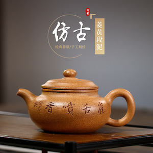 宜兴紫砂壶名家王小峰原矿葵黄段泥仿古手工刻绘泡茶壶礼品170cc