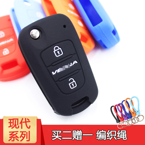 适用北京现代汽车折叠钥匙系列硅胶保护套瑞纳IX30索纳塔ix35悦动