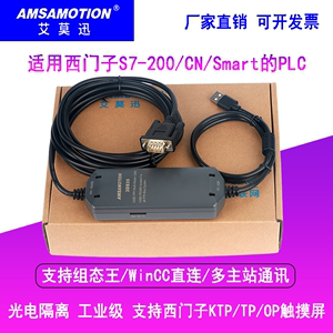 适用于西门子S7-200/300系列PLC编程电缆PC/USB-PPI数据线