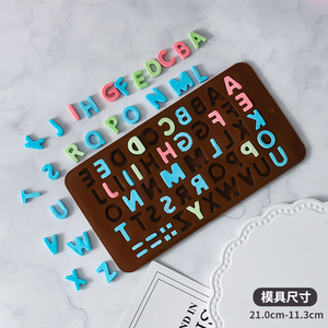 硅胶巧克力模具26个英文字母数字DIY翻糖蛋糕装饰耐高温烘焙用品