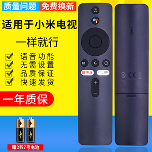 pz适用于小米电视遥控器蓝牙语音TV MI BOX S 3国际版电视盒子投影仪投影机XMRM-00A遥控板英文