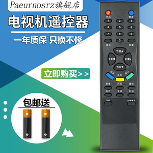 PZ适用于包邮 TCL王牌电视机遥控器 LCD27K73 LCD32K73 LCD20B66 L32E64