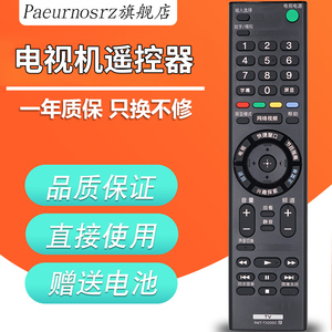 PZ适用于索尼电视遥控器RMT-TX200C RMT-TX100C KD-49X8000C KD-55X8000C KD-65X8000C 55/65X 9300D