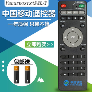 咪咕视讯MG100网络数字电视机顶盒子遥控器板中国移动银河播放器