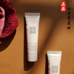 纪梵希花漾曜白面霜10ml小样 淡化黑色素提亮肤色保湿耀白霜22年8