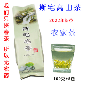 00南园记淘宝2022年新茶上市 浙江茗茶斯宅高山茶 诸暨石笕茶 400克