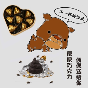 黄金屎