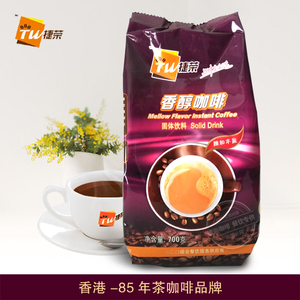 香港捷荣香醇咖啡3合1袋装700g克 咖啡机专用速溶咖啡粉餐饮专用