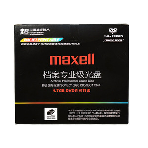 正品 maxell麦克赛尔单片装档案级DVD-R 刻录光盘4.7G 16X 可打印空白光盘5片盒装