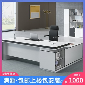 极简设计2.8m米白色老板桌子电视台主任主编办公室单人桌椅组合