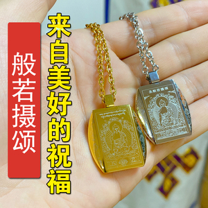 学院版《般若摄颂吊坠》钛钢 不锈钢挂件  包邮