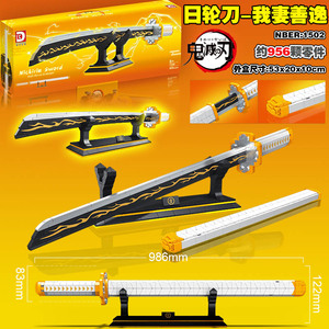 乐高鬼灭之刃我妻善逸日轮刀第三方武器积木拼装刀剑玩具男孩礼物