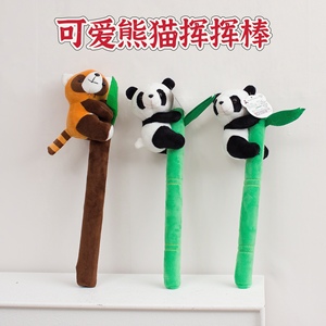 可爱熊猫抱竹手持棒成都基地纪念品玩偶公仔儿童小礼品拍照道具