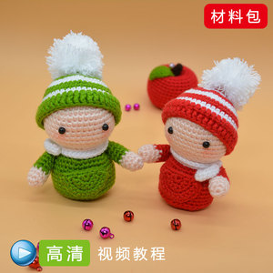 手工diy钩针编织玩偶娃娃毛线圣诞娃娃雪人送视频图解工具材料包