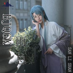 不健全关系/滕瑞雨/雨总/日常睡袍睡衣/cosplay