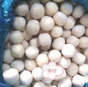冷冻小芋仔去皮芋儿芋头球火锅串串烧烤食材每箱20斤约500个左右