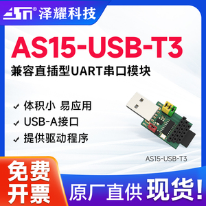 2.4G|433M|无线串口模块|USB转TTL|刷机模块|通信模块|转接板