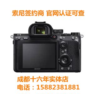 Sony/索尼 ILCE-7M3微单 A7M3 A7R4/R3/R2/M2/A9 索尼实体